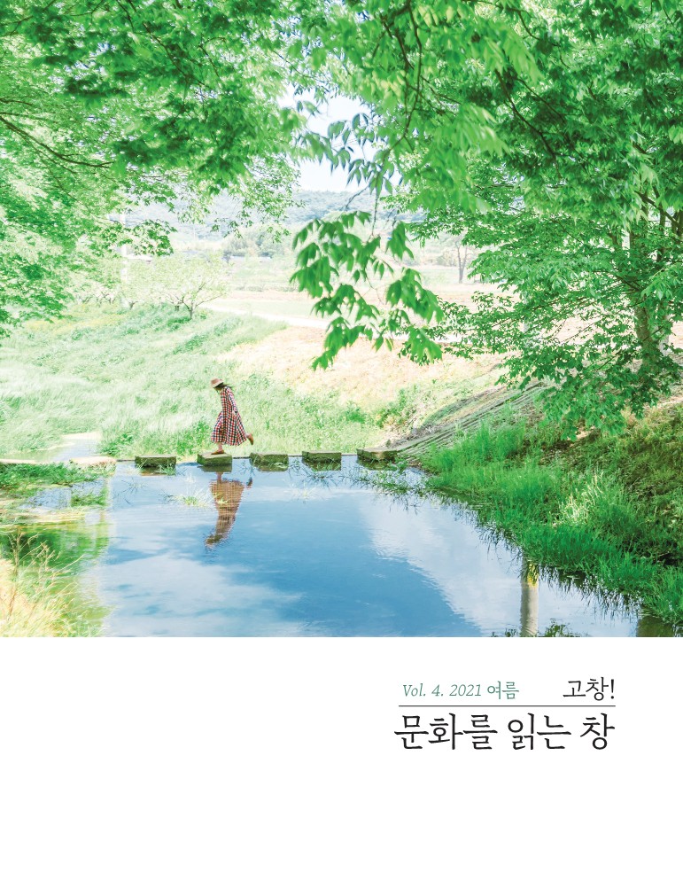 Vol4. 2021 여름