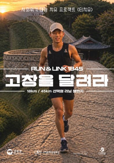 런앤링크