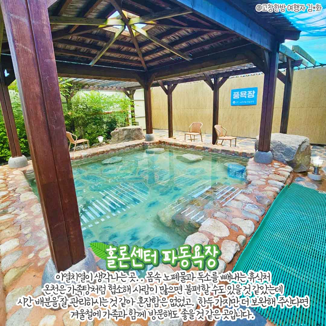 무더위를 식혀준 시원한 고창여행_7
