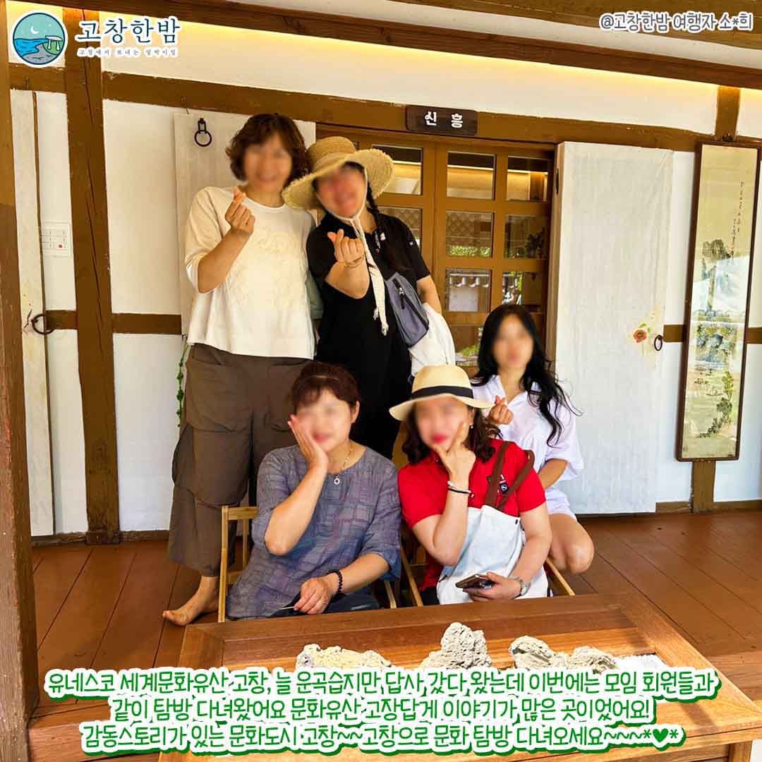 유네스코 세계문화유산 고창_8