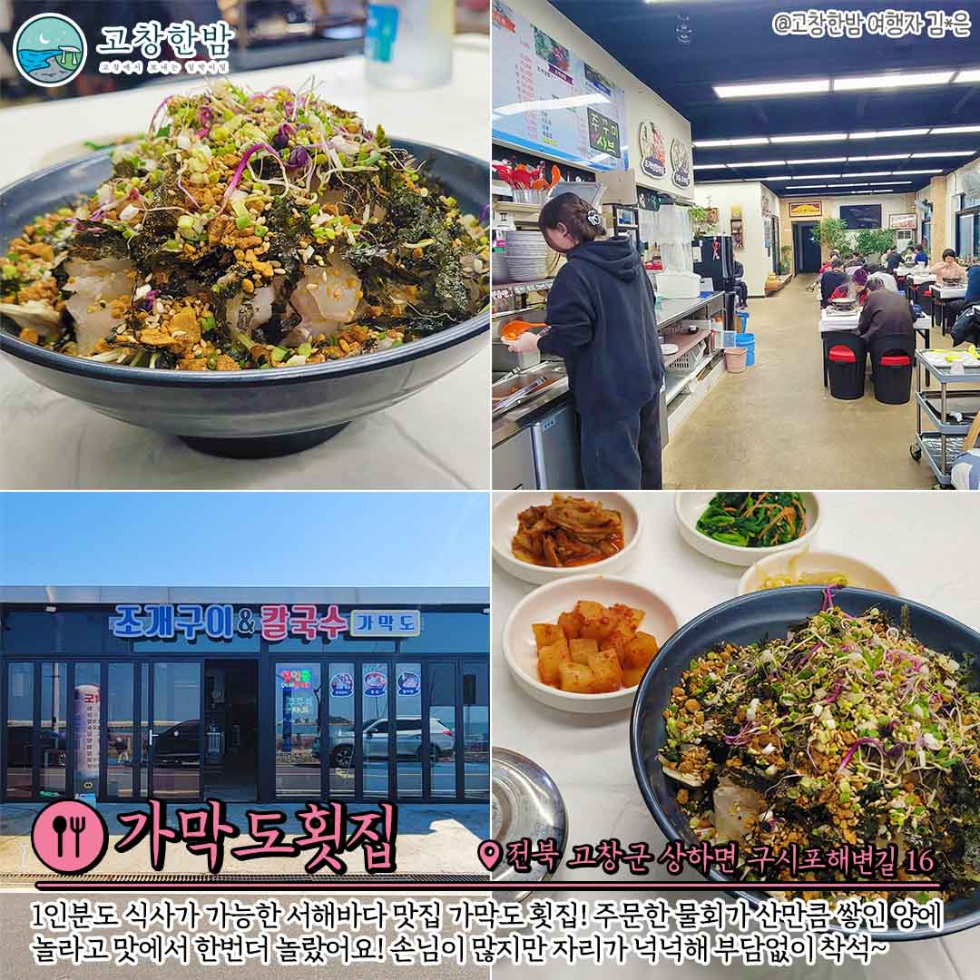 고창의 힐링 가득 대자연 여행지_7