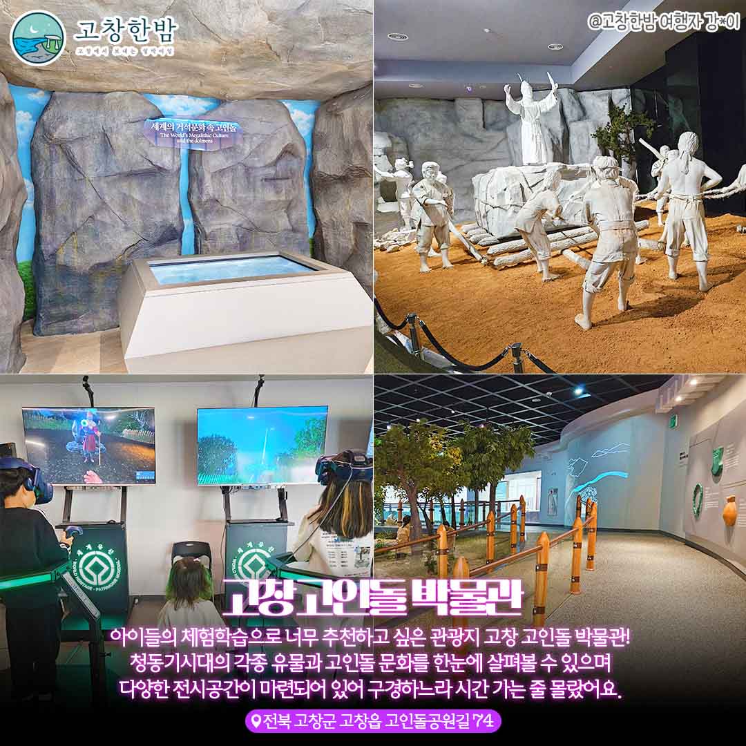 고창 심야 데이트 숨은 야간 벚꽃 명소_7