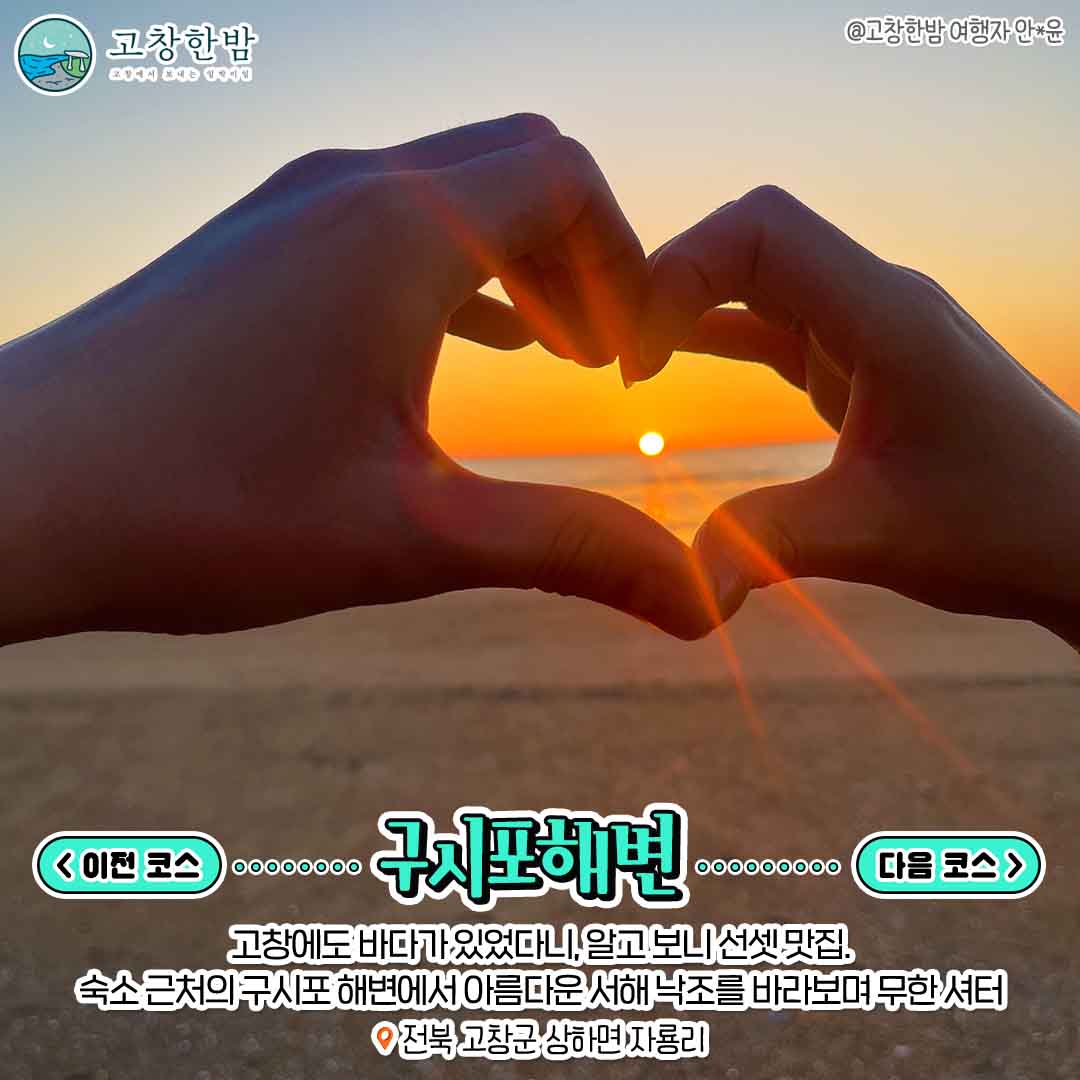 4월 고창여행 가야하는 이유_4