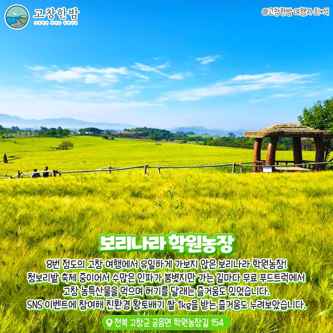 떠나고 싶은 날씨 우리가족은 고창여행!_4