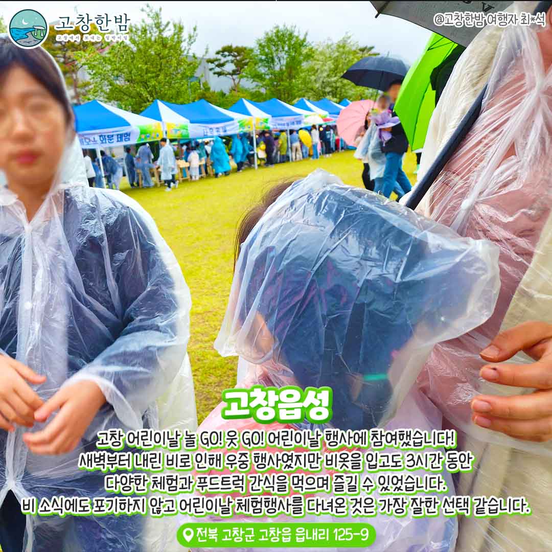 떠나고 싶은 날씨 우리가족은 고창여행!_7