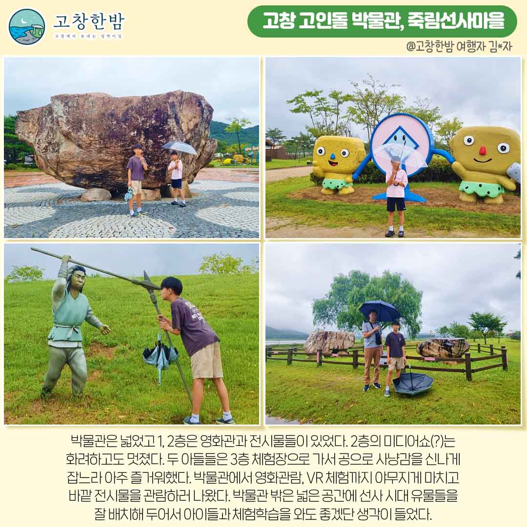 신선한 가을날 가족여행지_3