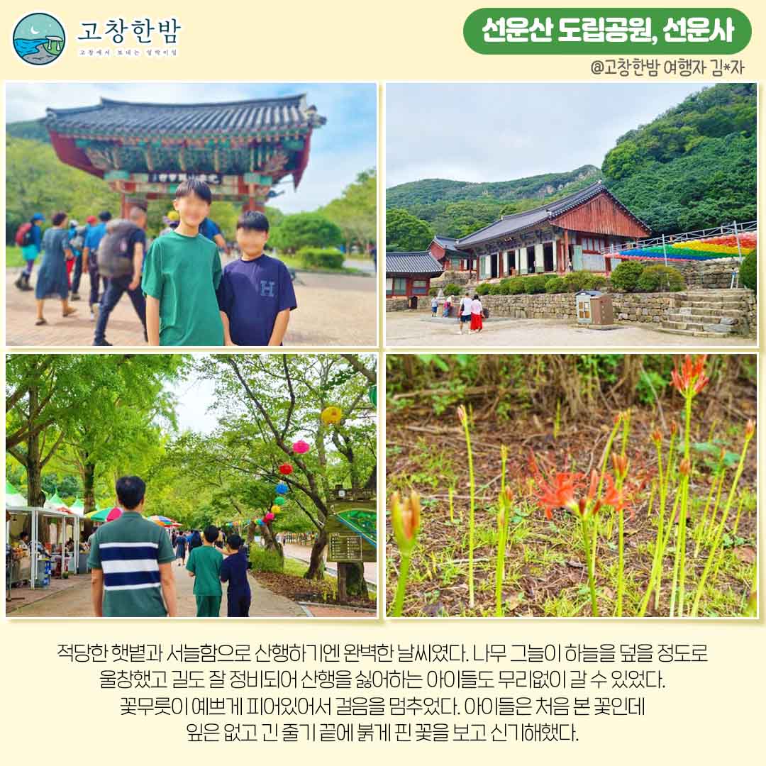 신선한 가을날 가족여행지_8