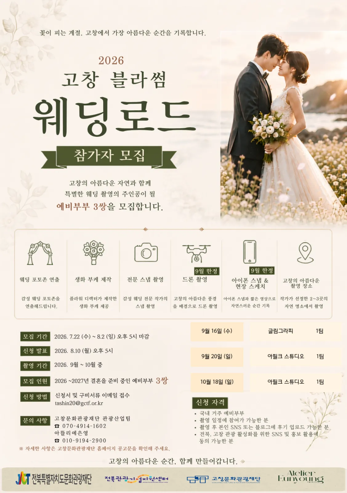 1784703134728_포스터.png