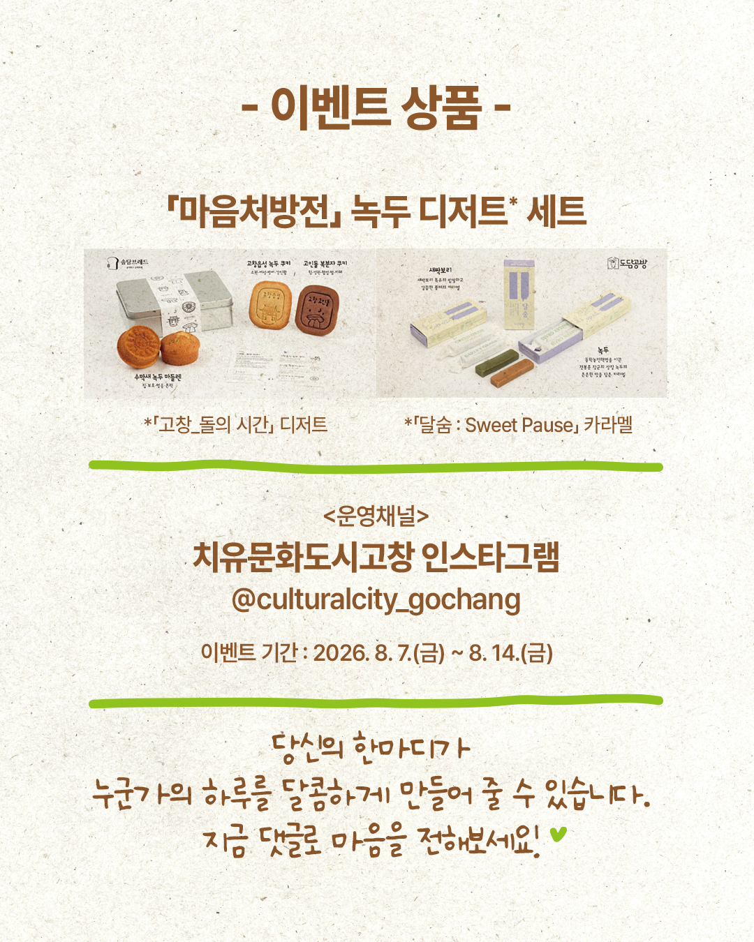 1786343674995_KakaoTalk_20260810_151537855_02.png